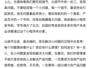 馬化騰在騰訊成立25周年致員工信：上心，專注產(chǎn)品，死扣細節(jié)，到一線去