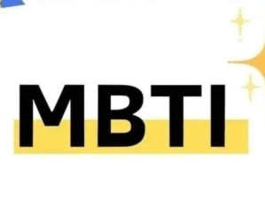 MBTI的16種人格：INTJ、INTP、ENTJ、ENTP、INFJ、INFP、ENFJ、ENFP、ISTJ、ISFJ、ESTJ、ESFJ、ISTP、ISFP、ESTP、ESFP
