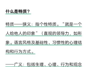 一個(gè)能服眾的成功領(lǐng)導(dǎo)的10條特質(zhì) 領(lǐng)導(dǎo)者特質(zhì)不是鐵打的定律