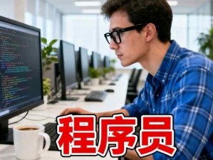 AI時代有三類高危職業(yè)：程序員、設(shè)計師和SOP重復(fù)性工作者（如客服、法律崗）